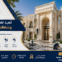 افضل شركة ترميم قصور بحي العليا